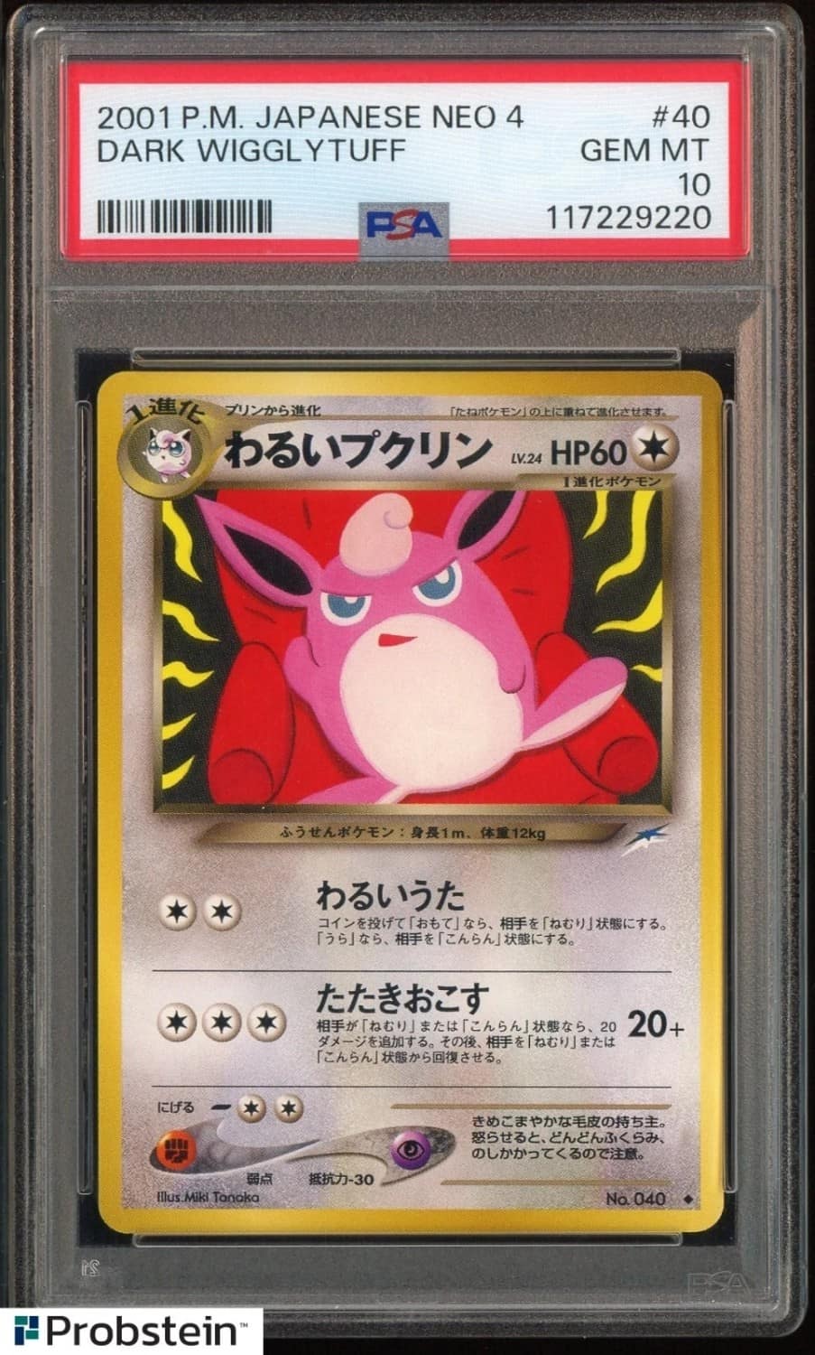 Dark Wigglytuff