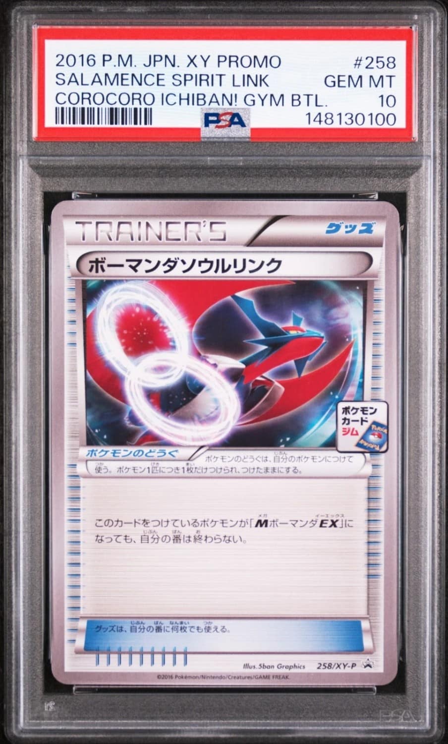 Salamence Spirit Link