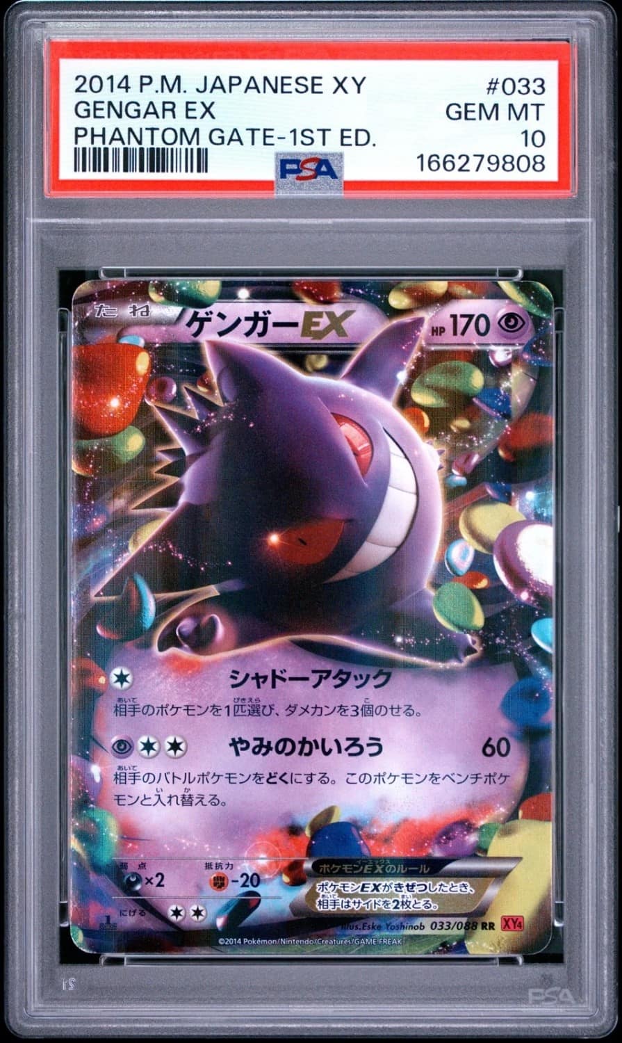 Gengar Ex