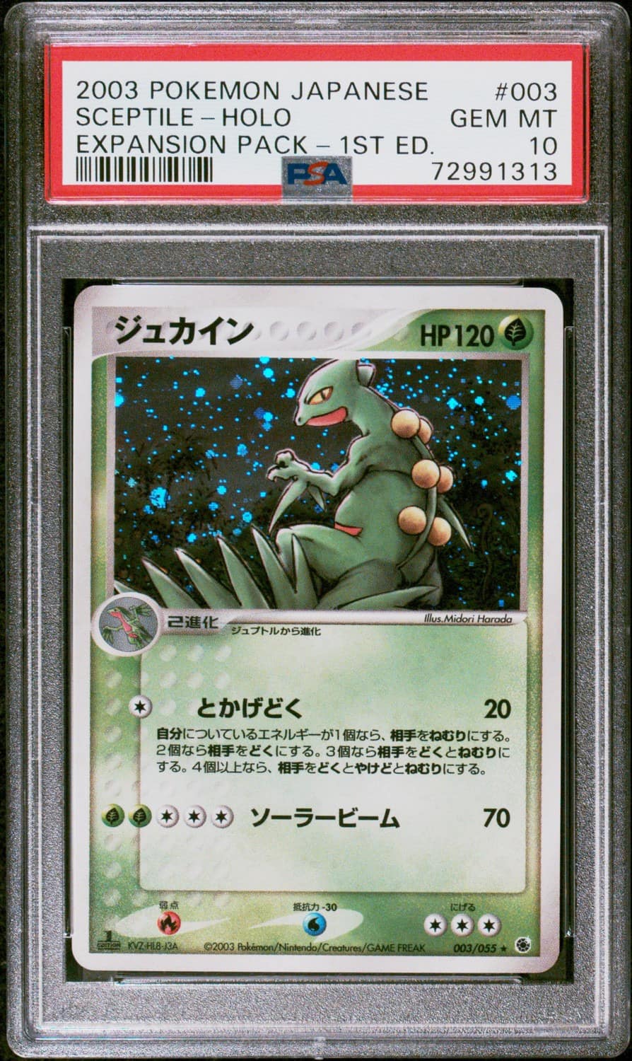 Sceptile