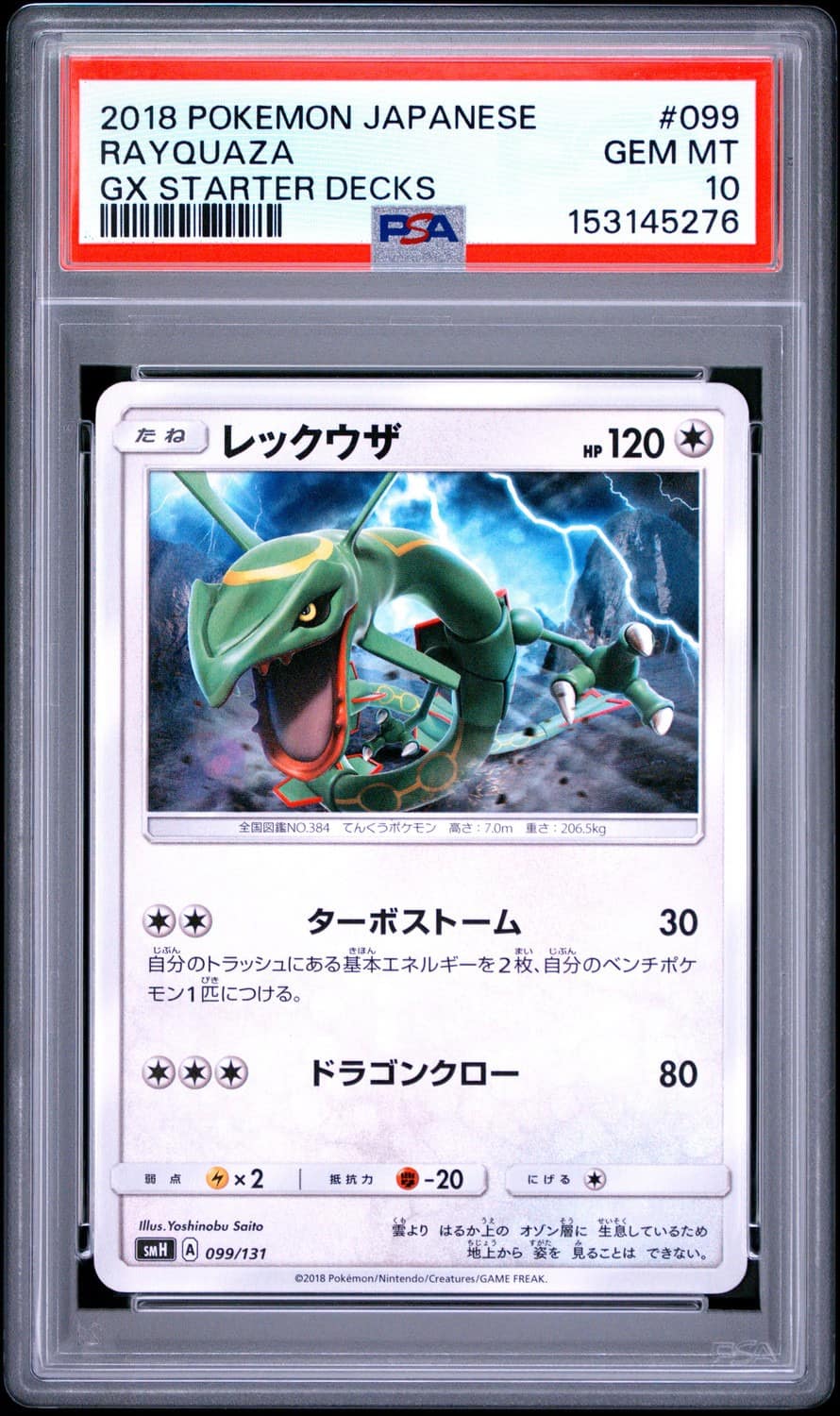 Rayquaza