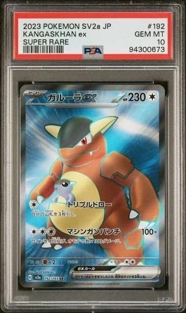 Kangaskhan Ex