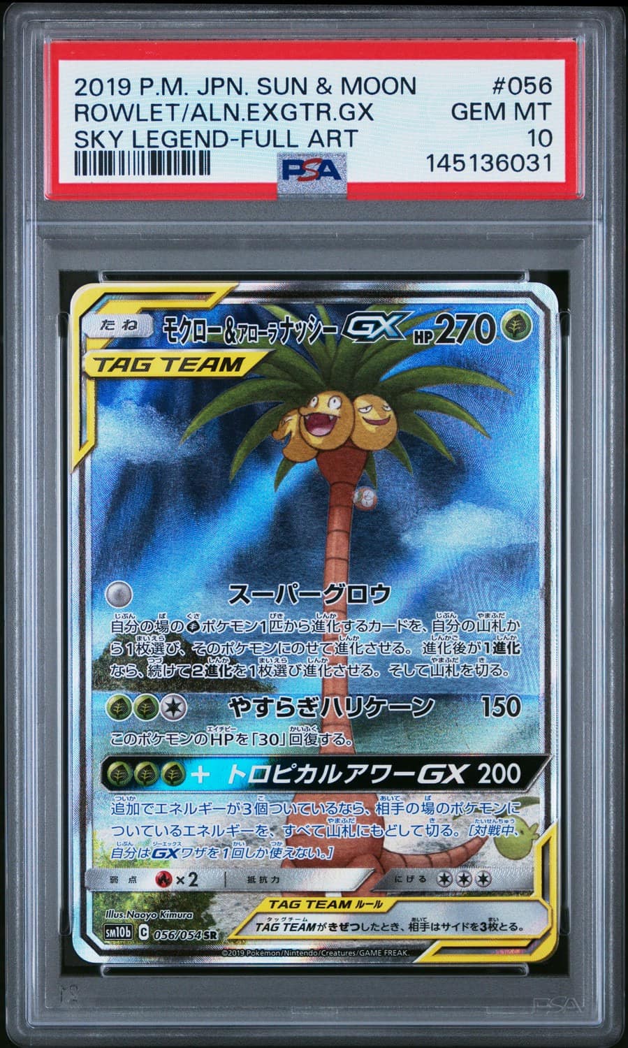 Rowlet & Alolan Exeggutor Gx