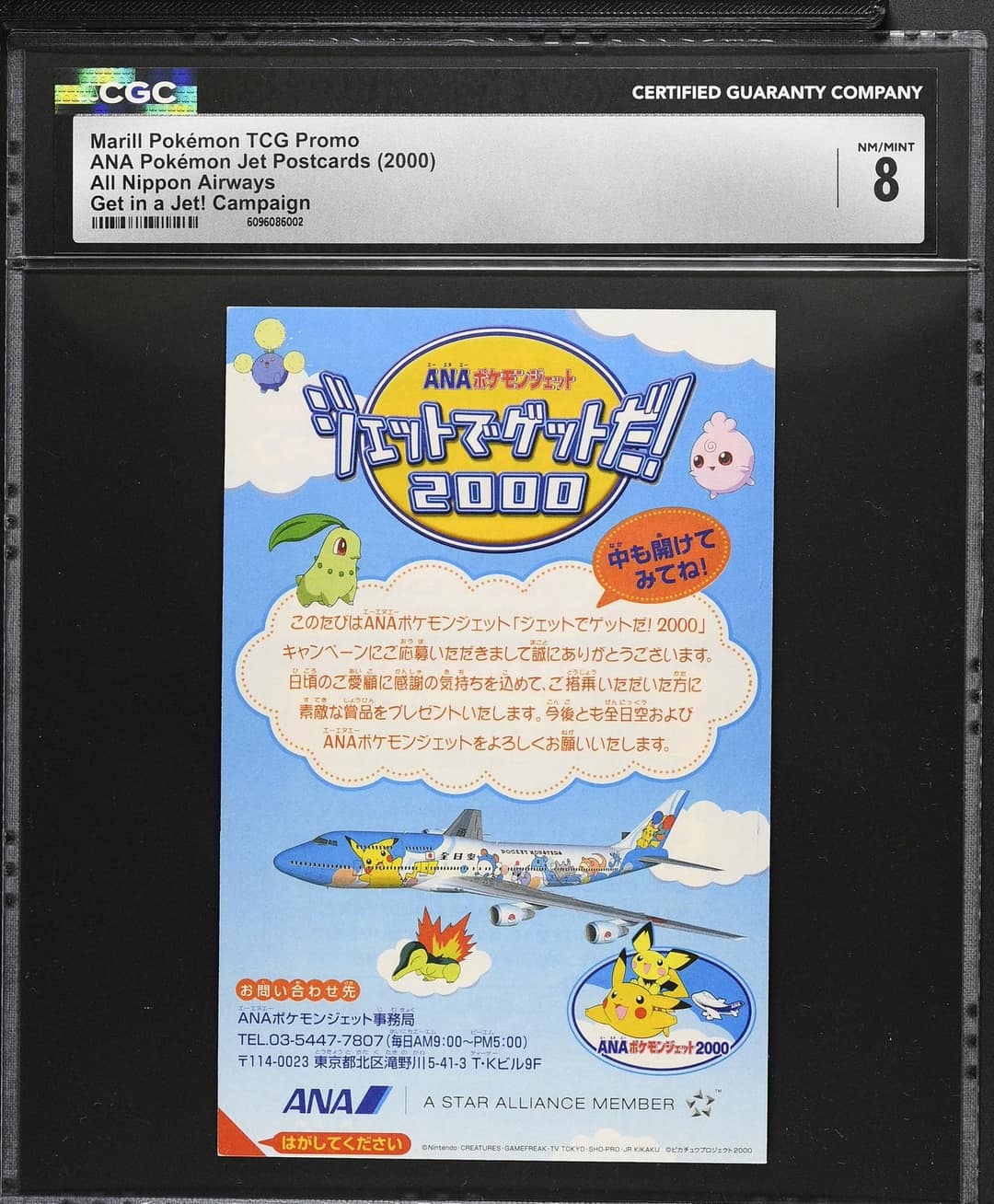 Marill Pokémon Tcg