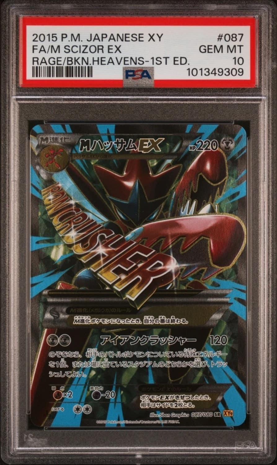 M Scizor Ex