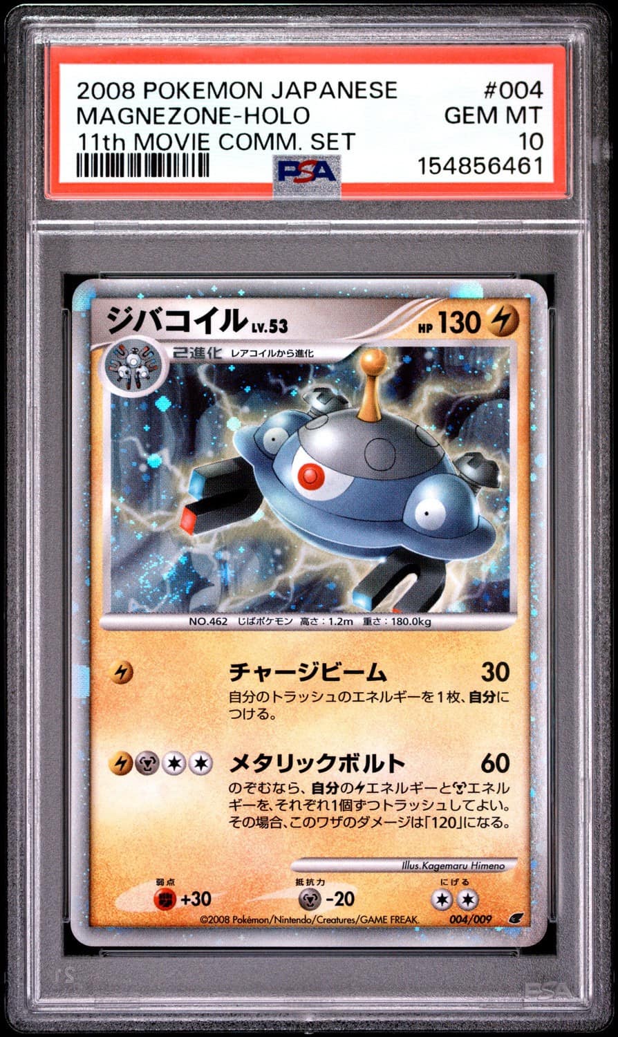 Magnezone