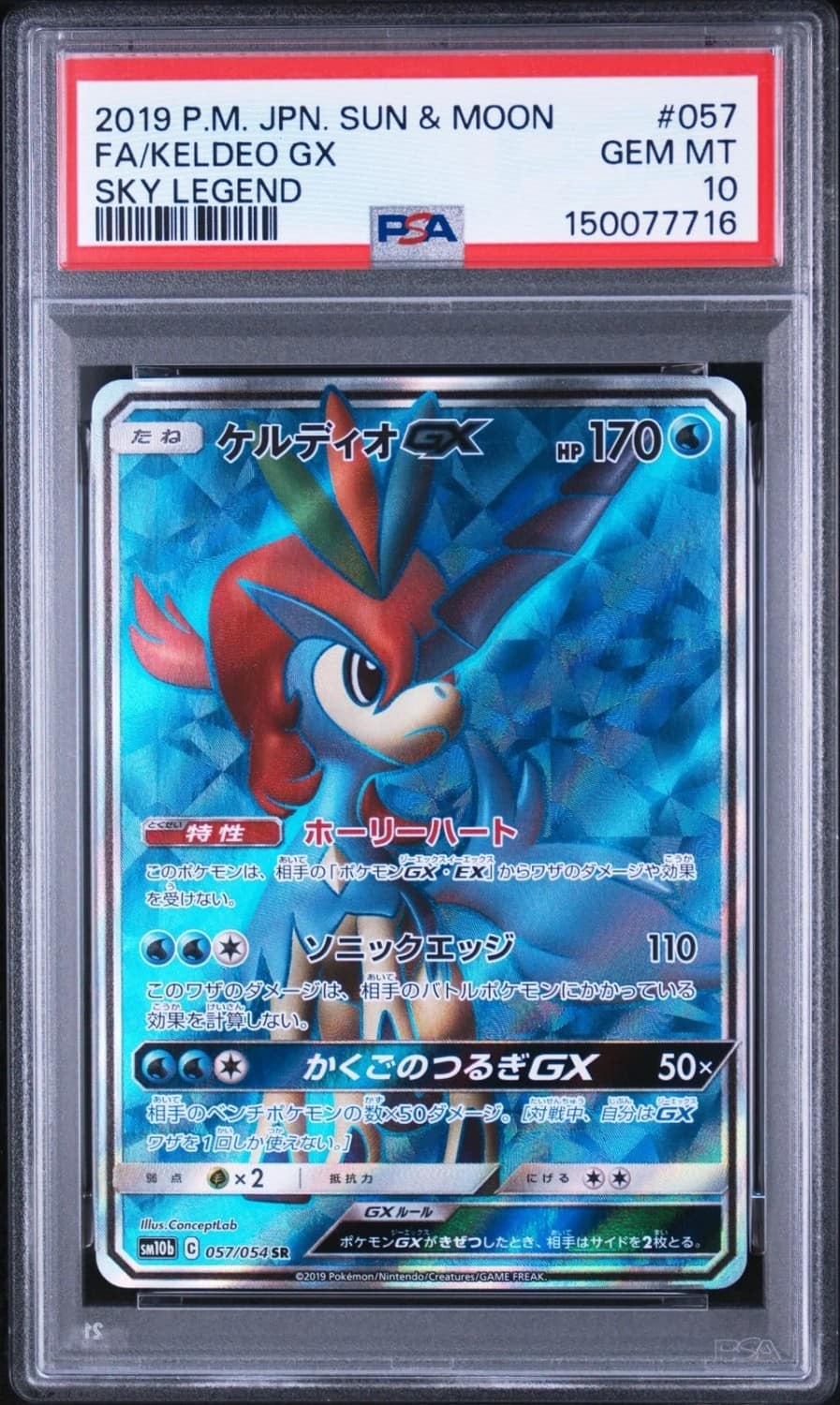Keldeo Gx