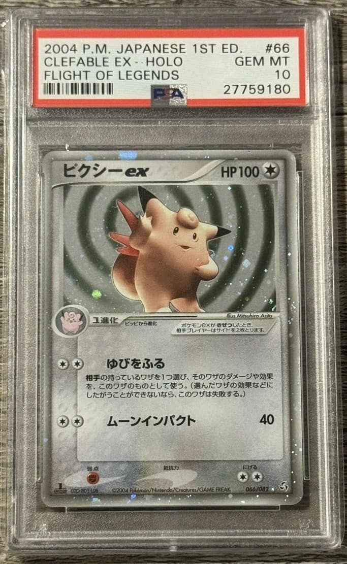 Clefable Ex