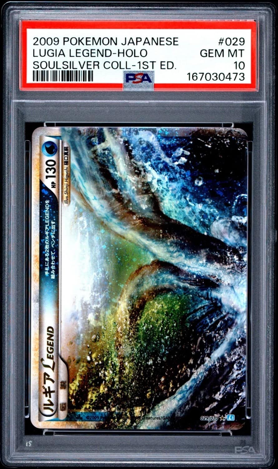 Lugia Legend