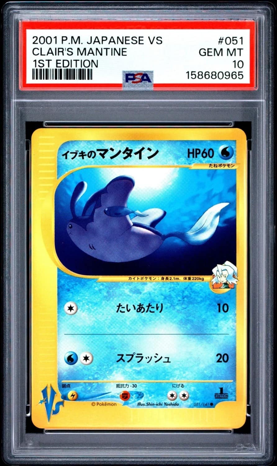 Clair'S Mantine