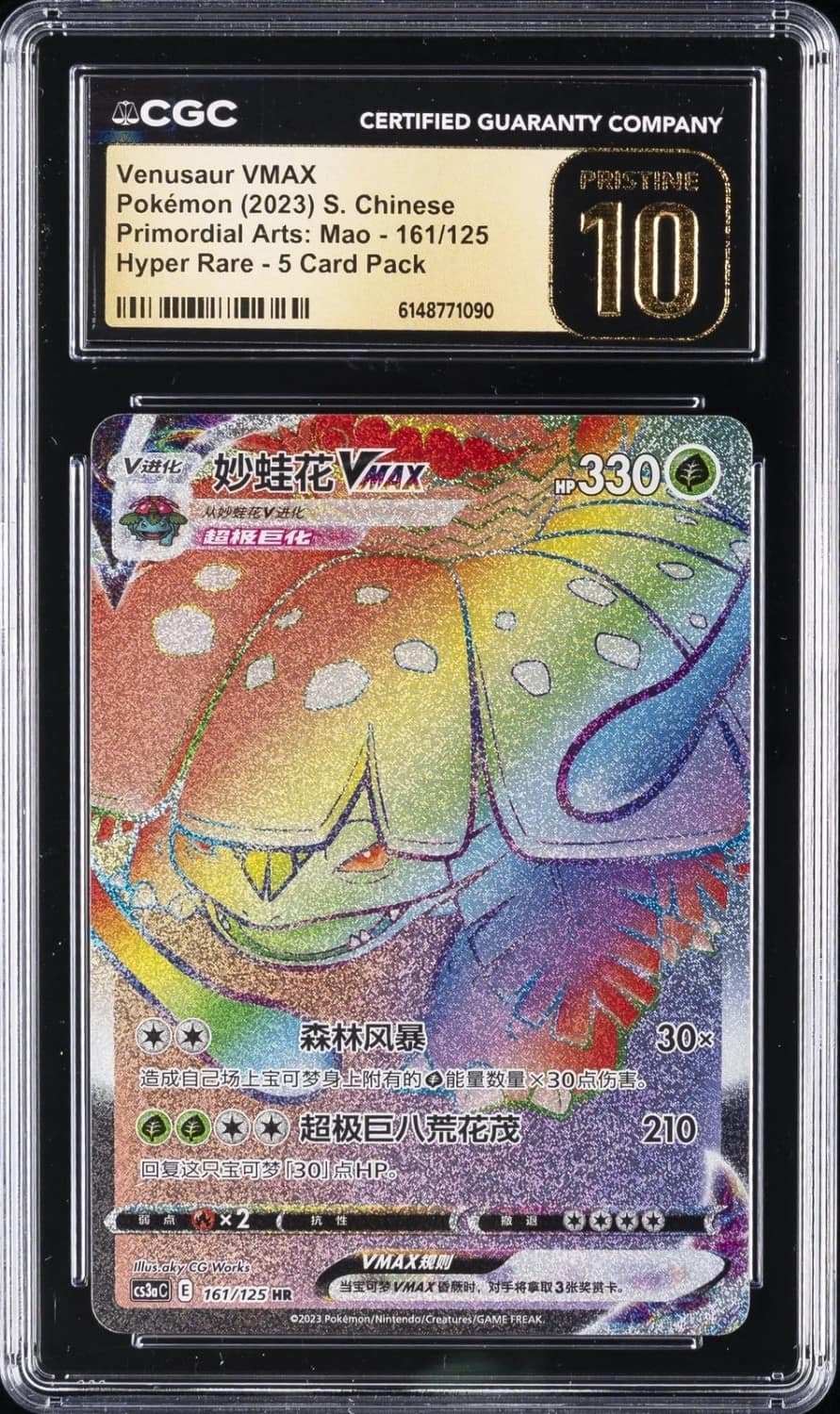 Venusaur Vmax