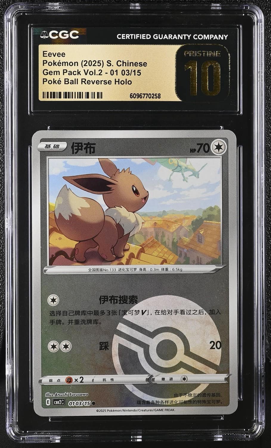 Eevee