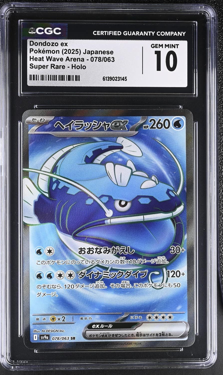 Dondozo Ex