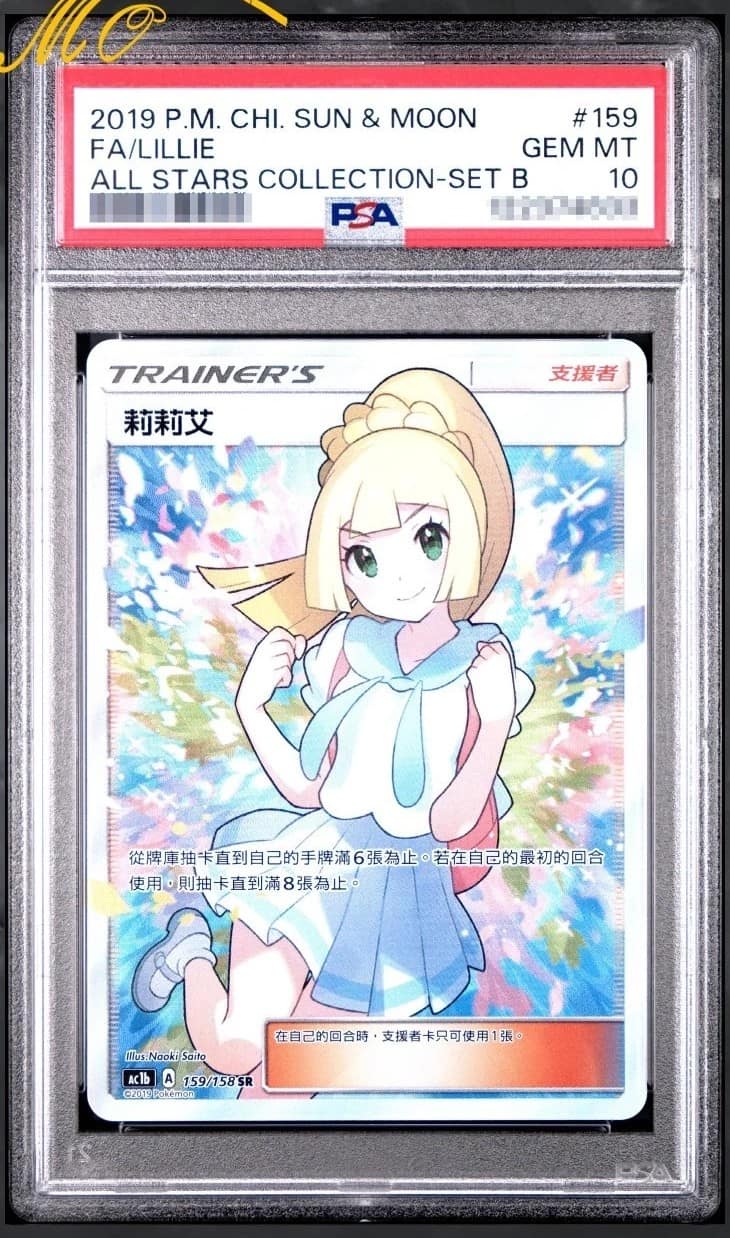 Lillie