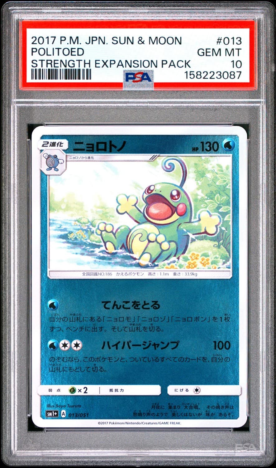 Politoed