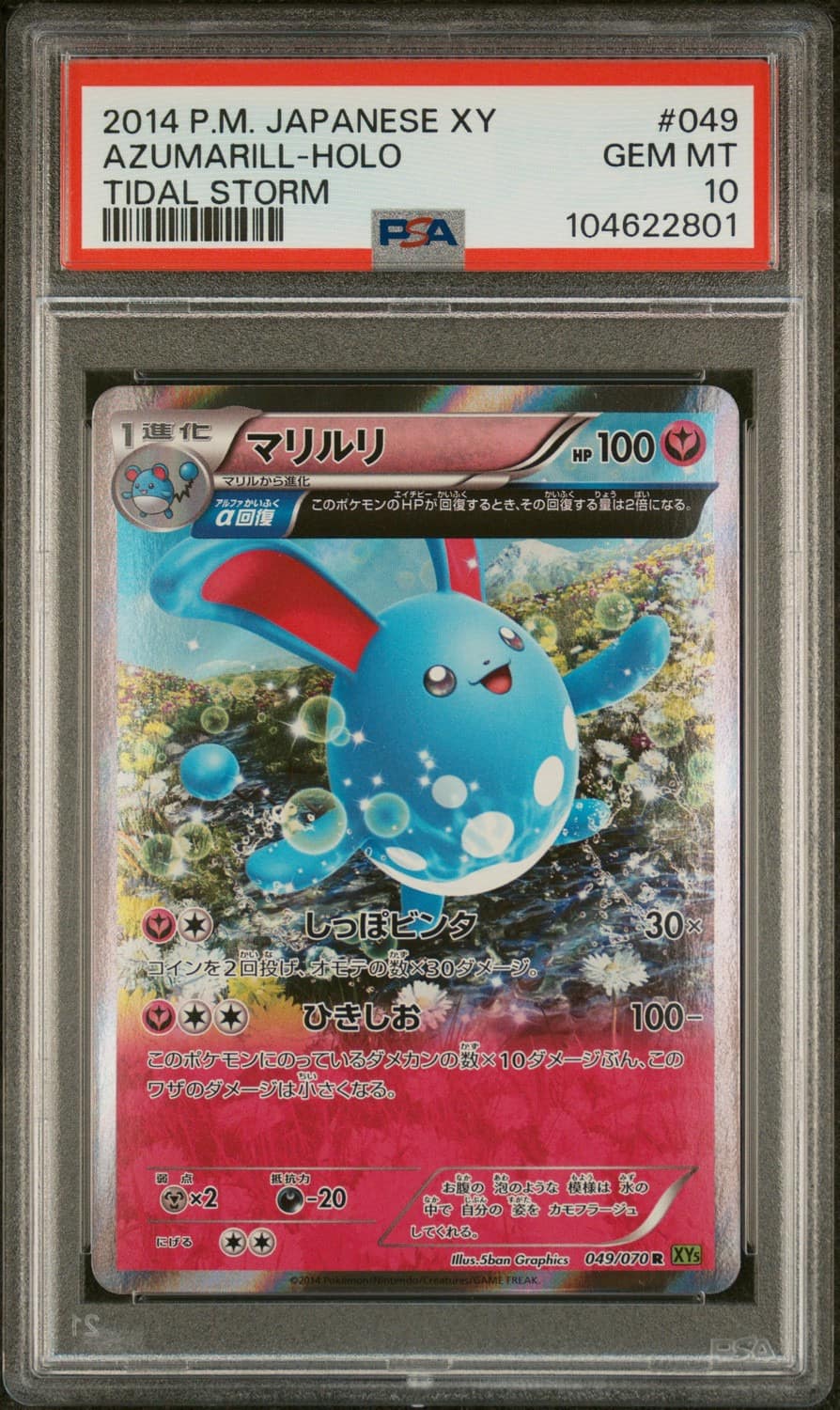 Azumarill