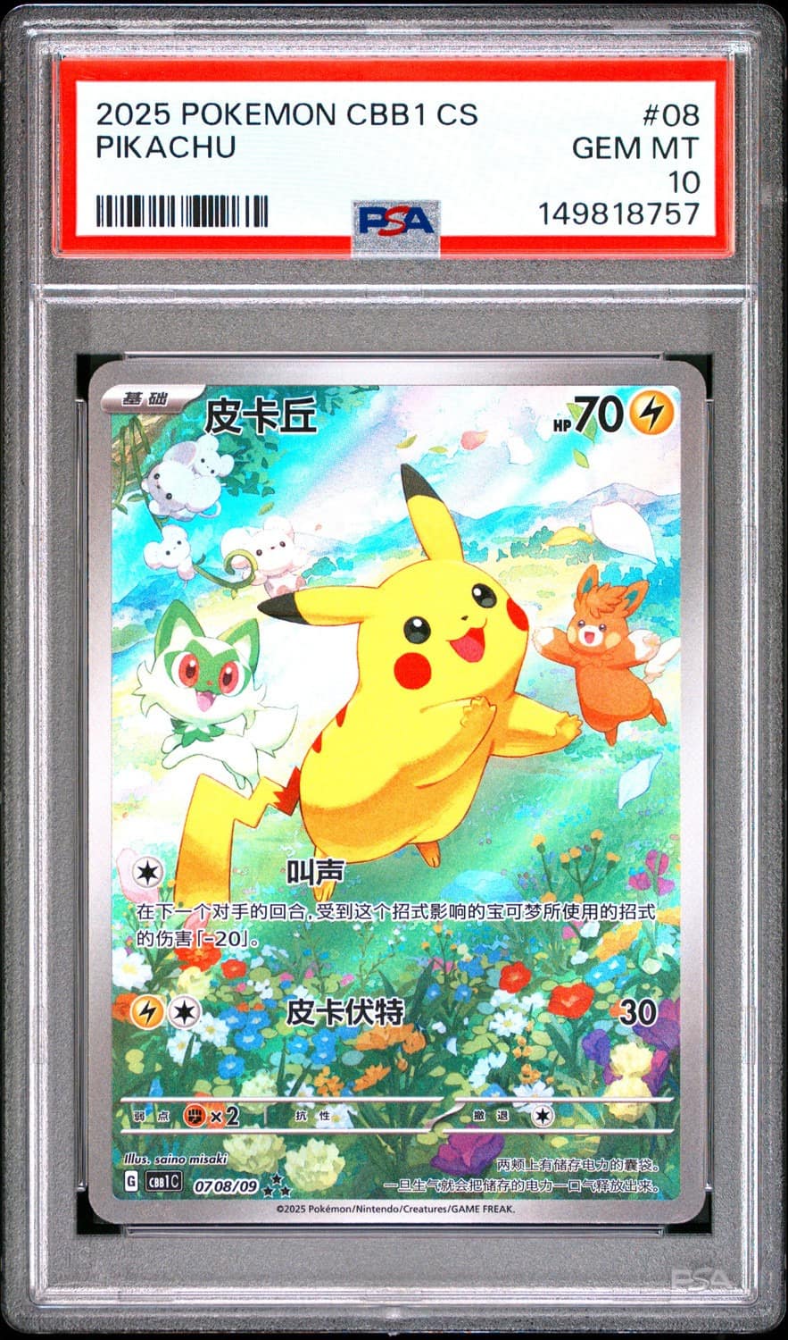 Pikachu