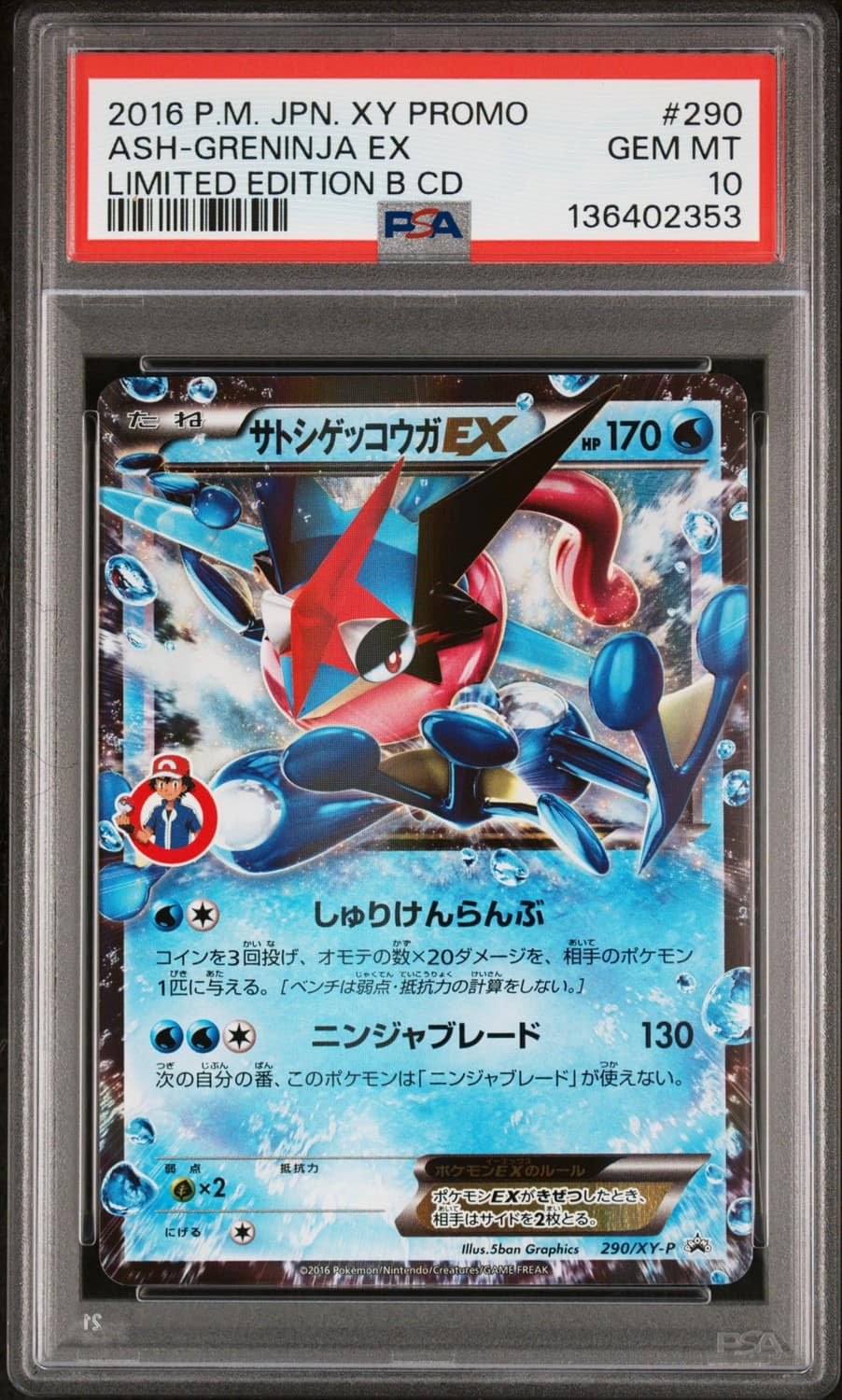 Ash-Greninja Ex