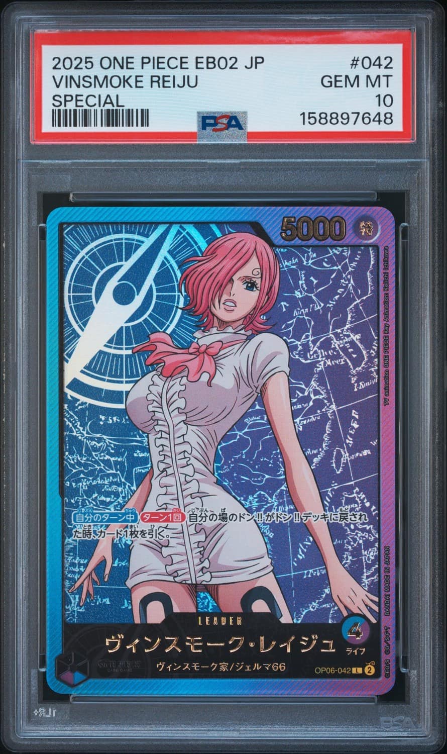 Vinsmoke Reiju