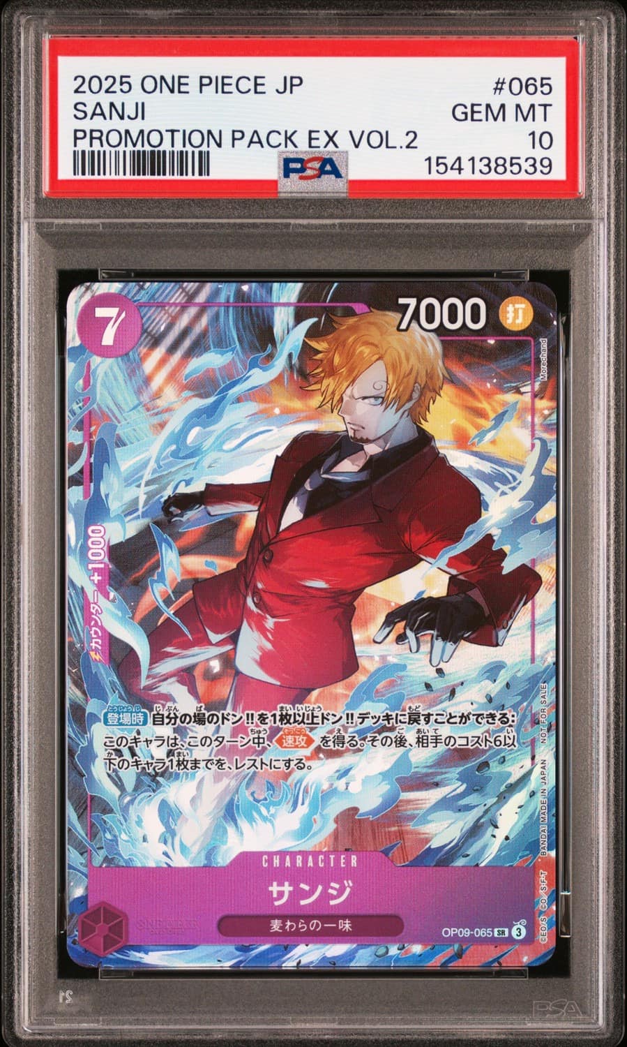 Sanji