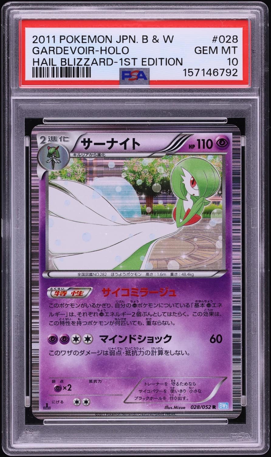 Gardevoir