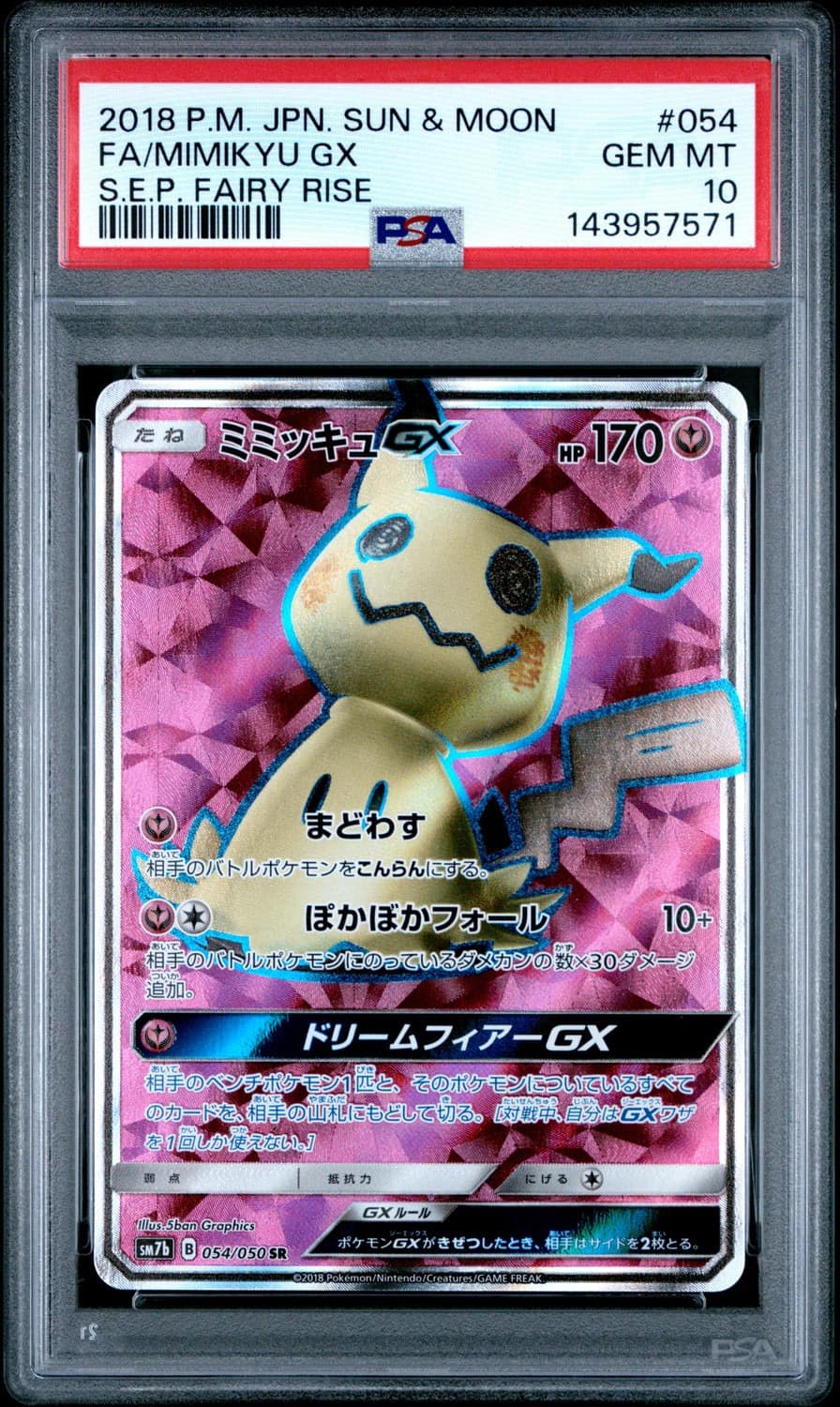 Mimikyu Gx