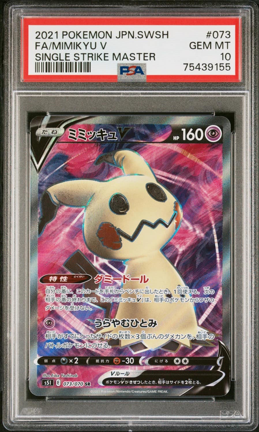 Mimikyu V
