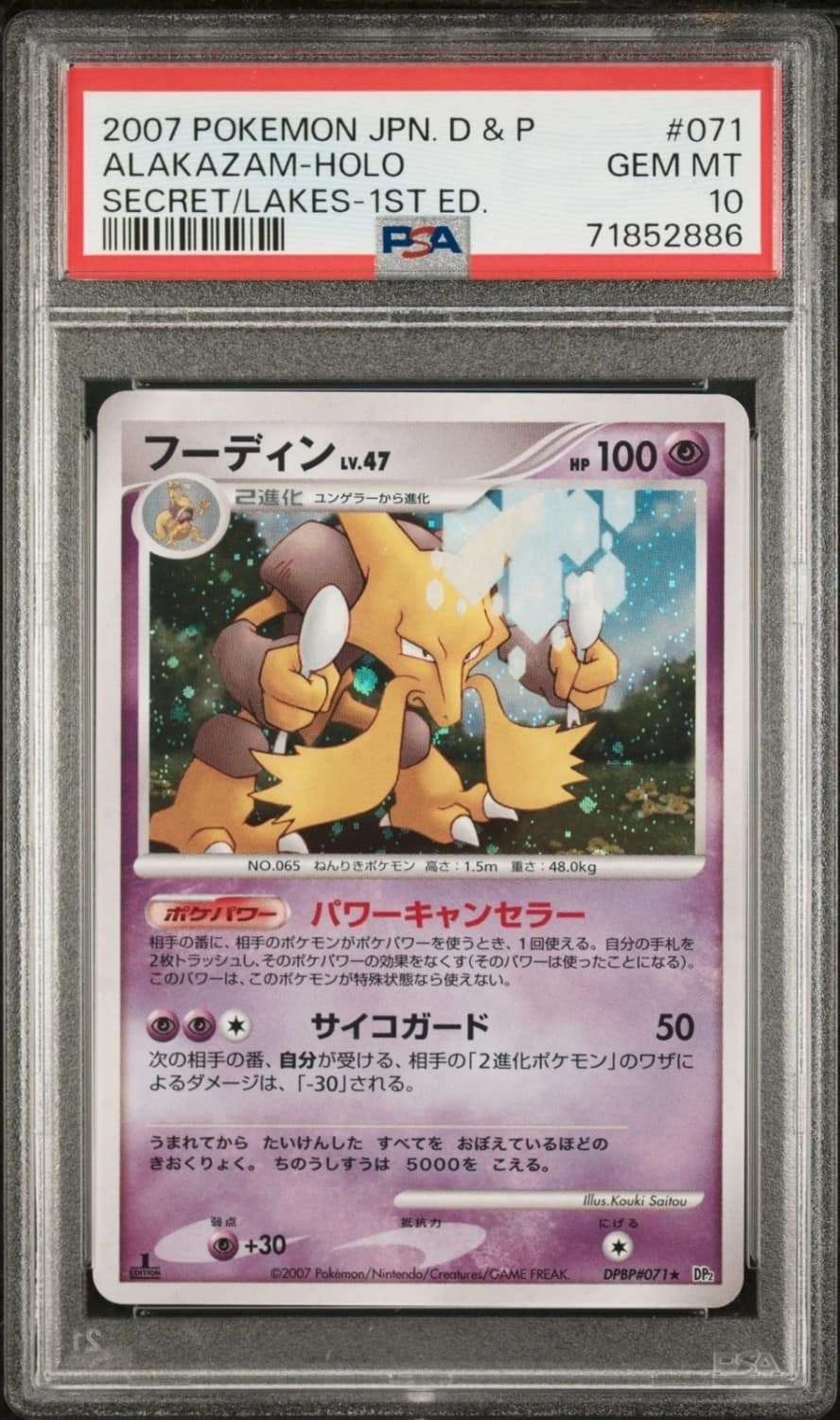 Alakazam