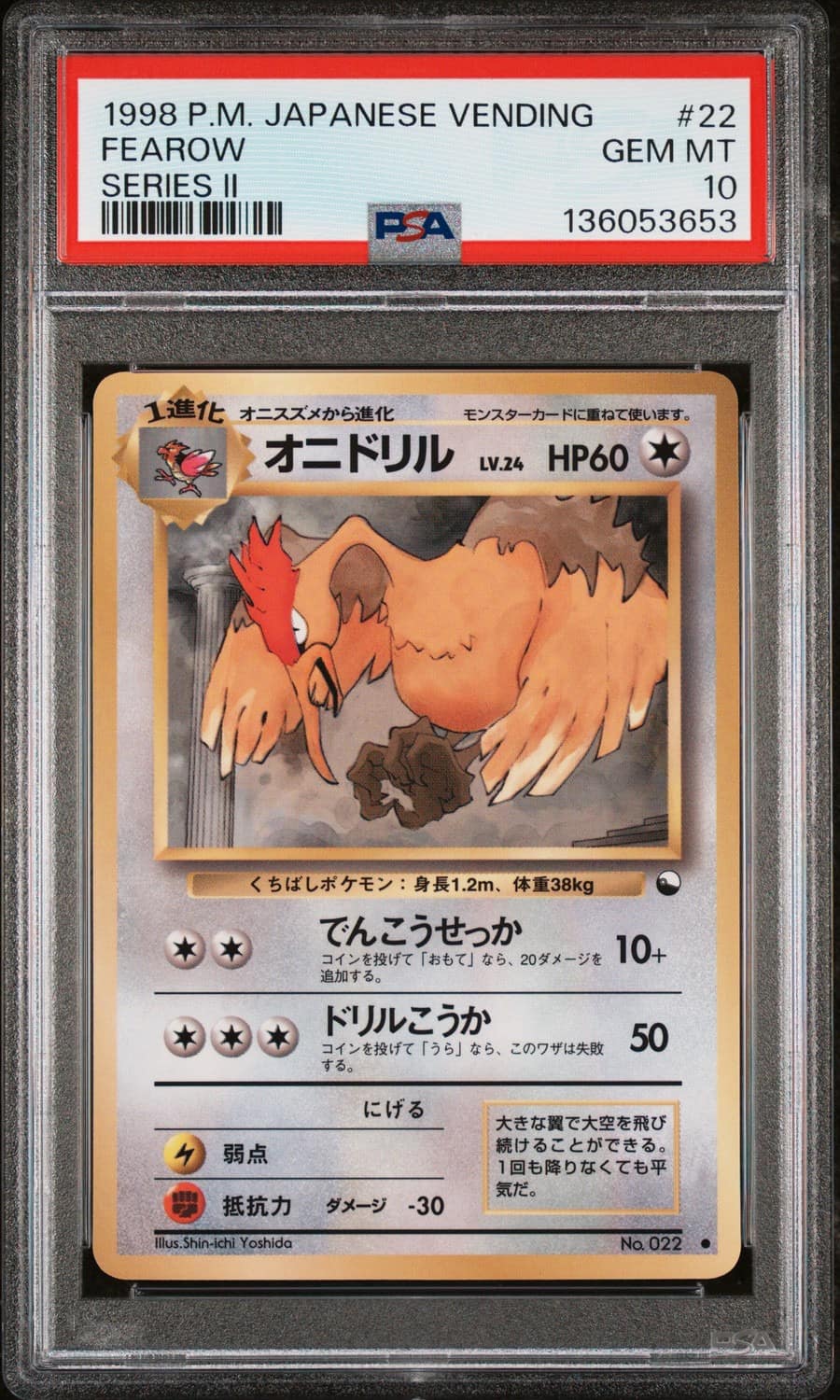 Fearow