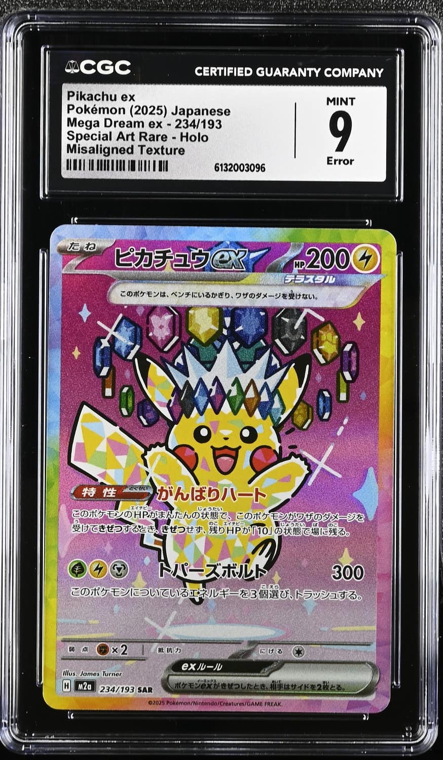 Pikachu Ex