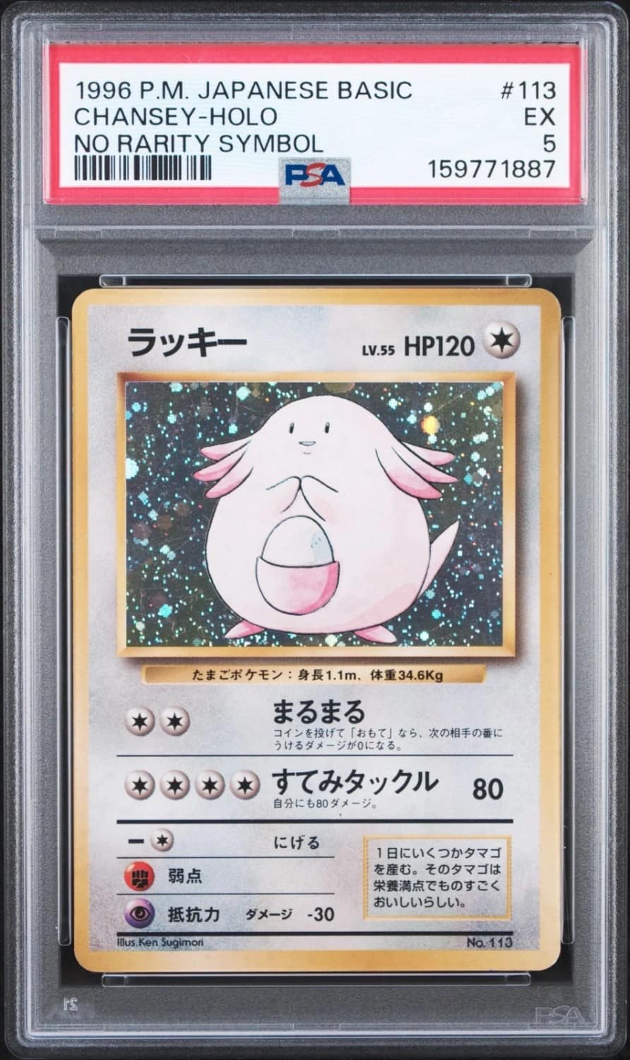 Chansey