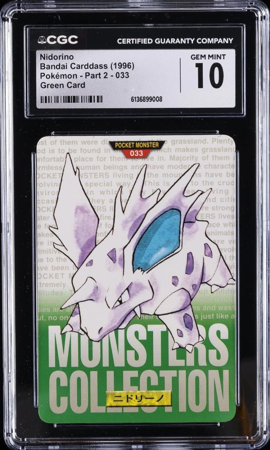 Nidorino