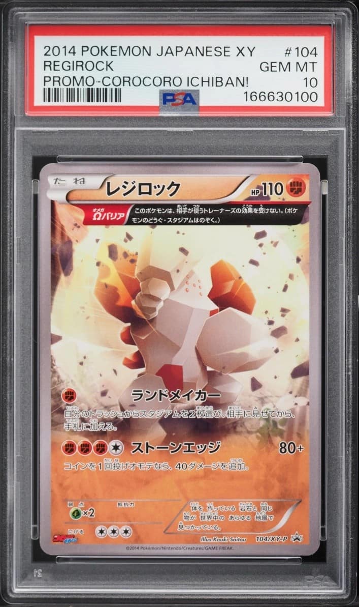 Regirock