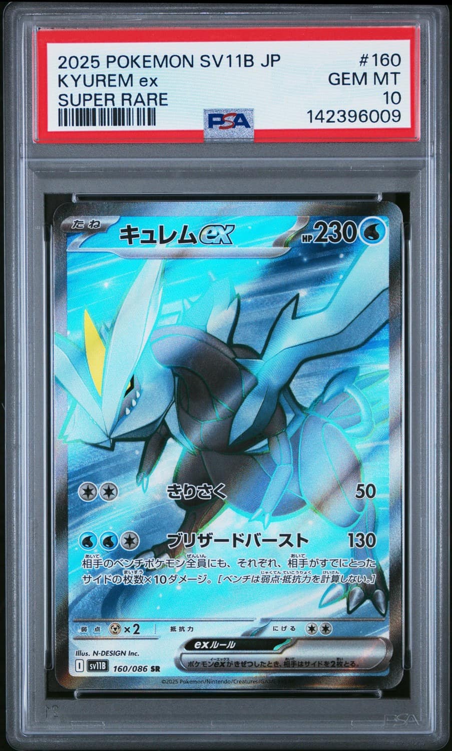 Kyurem Ex
