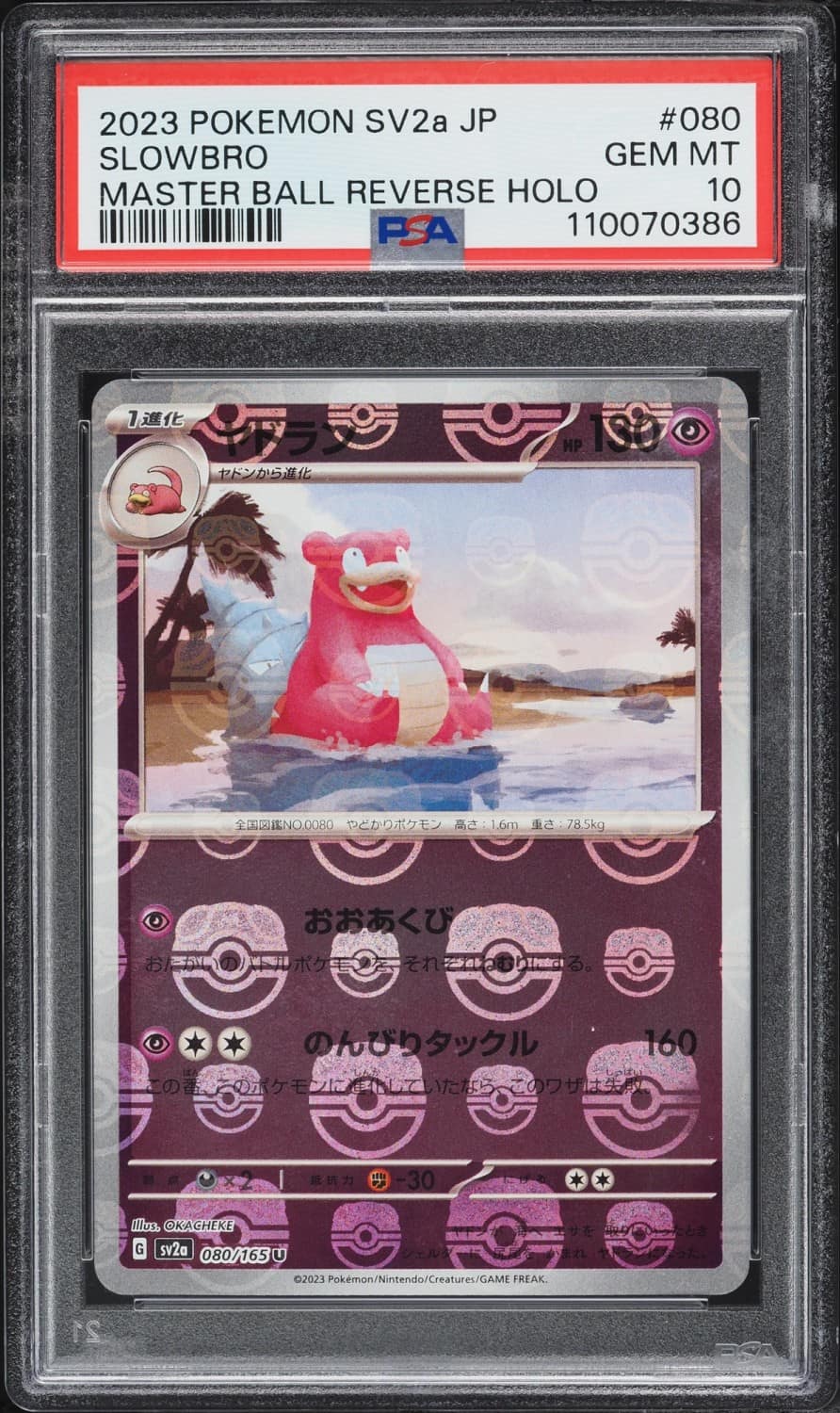 Slowbro
