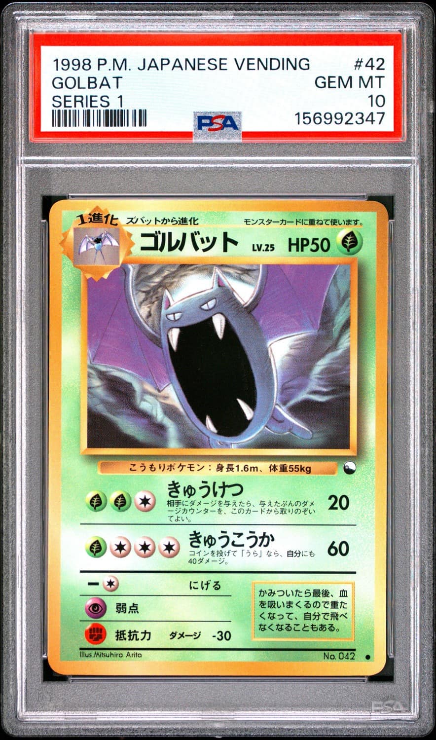 Golbat