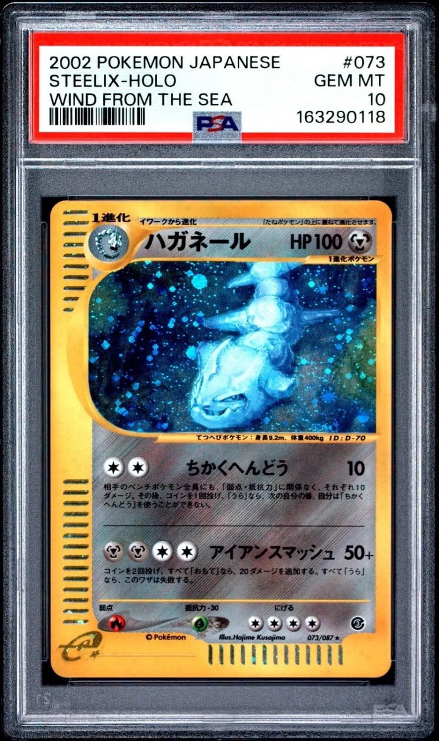 Steelix