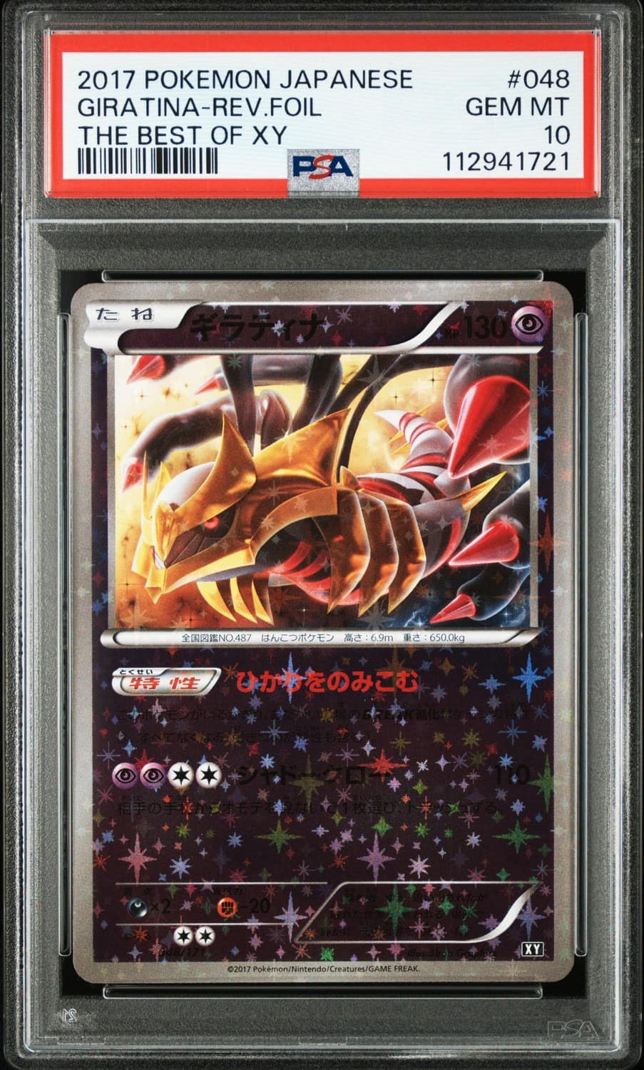 Giratina
