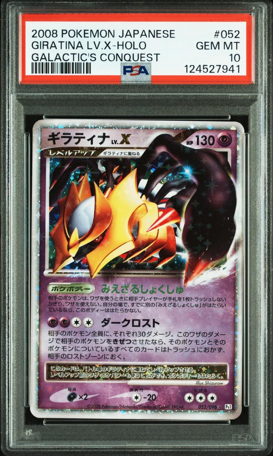 Giratina Lv.x
