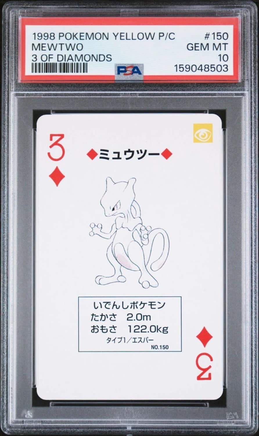 Mewtwo