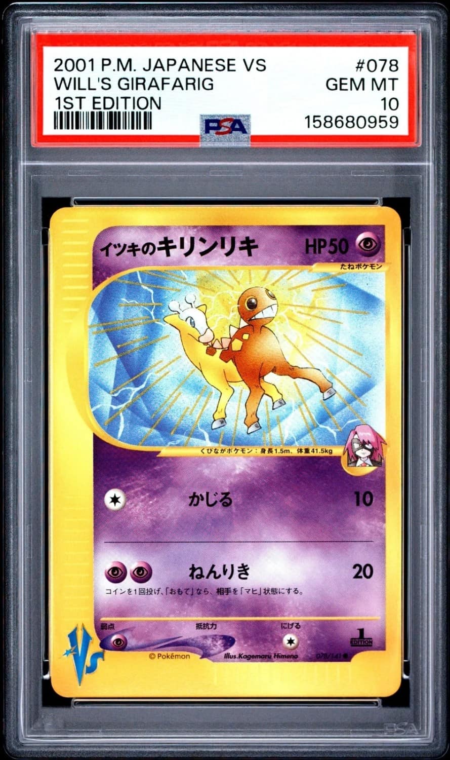 Will'S Girafarig