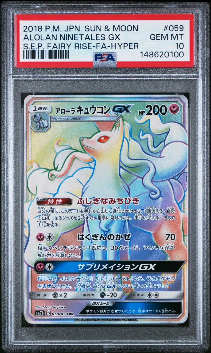 Alolan Ninetales Gx