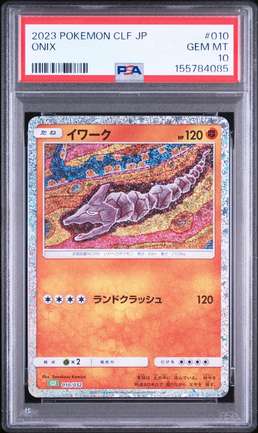 Onix