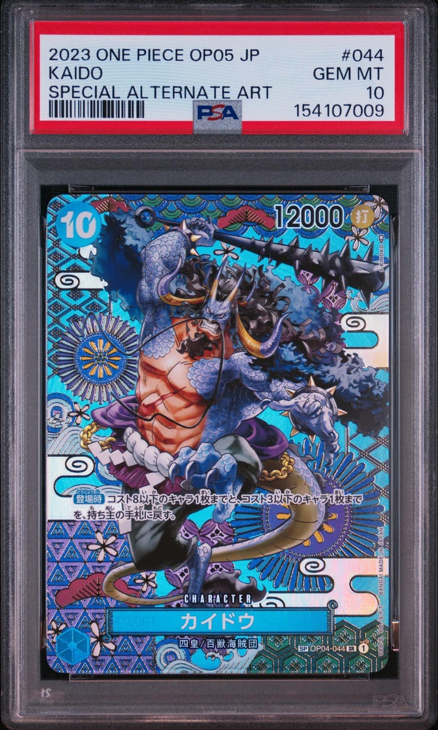 Kaido
