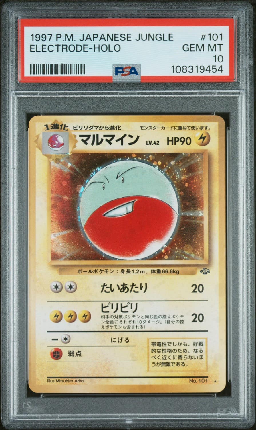 Electrode