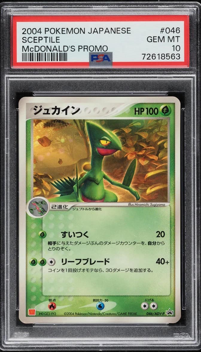 Sceptile
