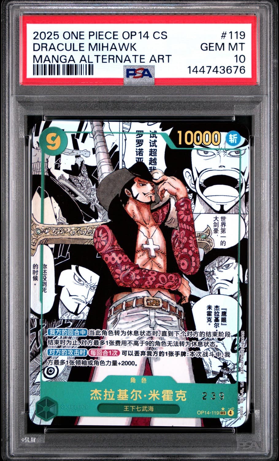 Dracule Mihawk