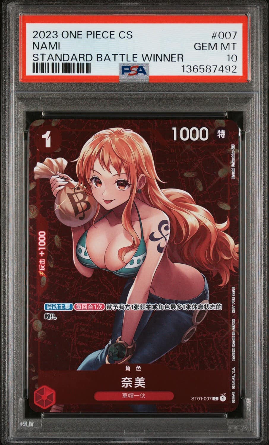 Nami