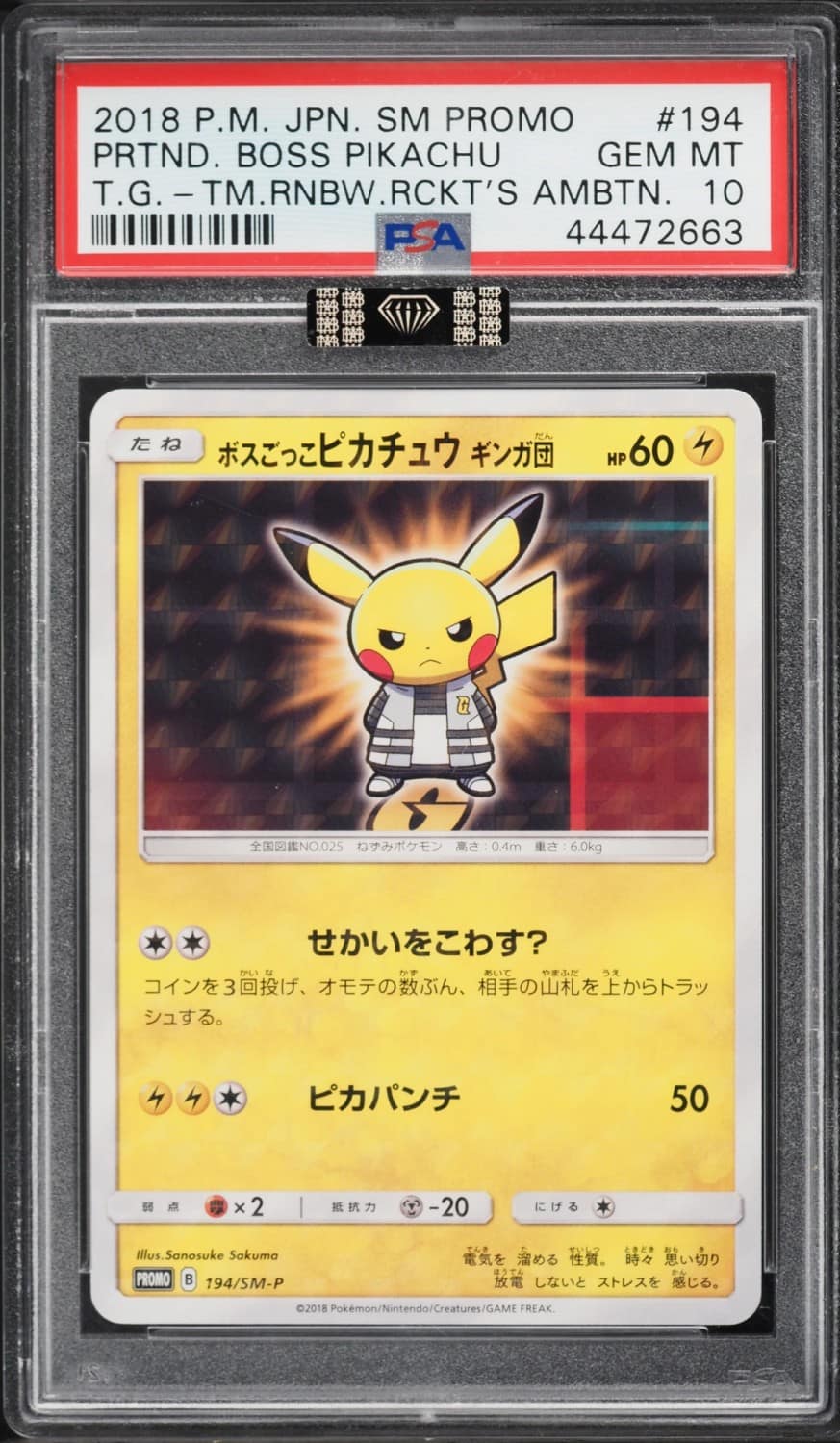 Prtnd. Boss Pikachu