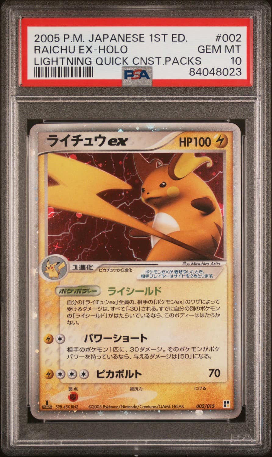Raichu Ex